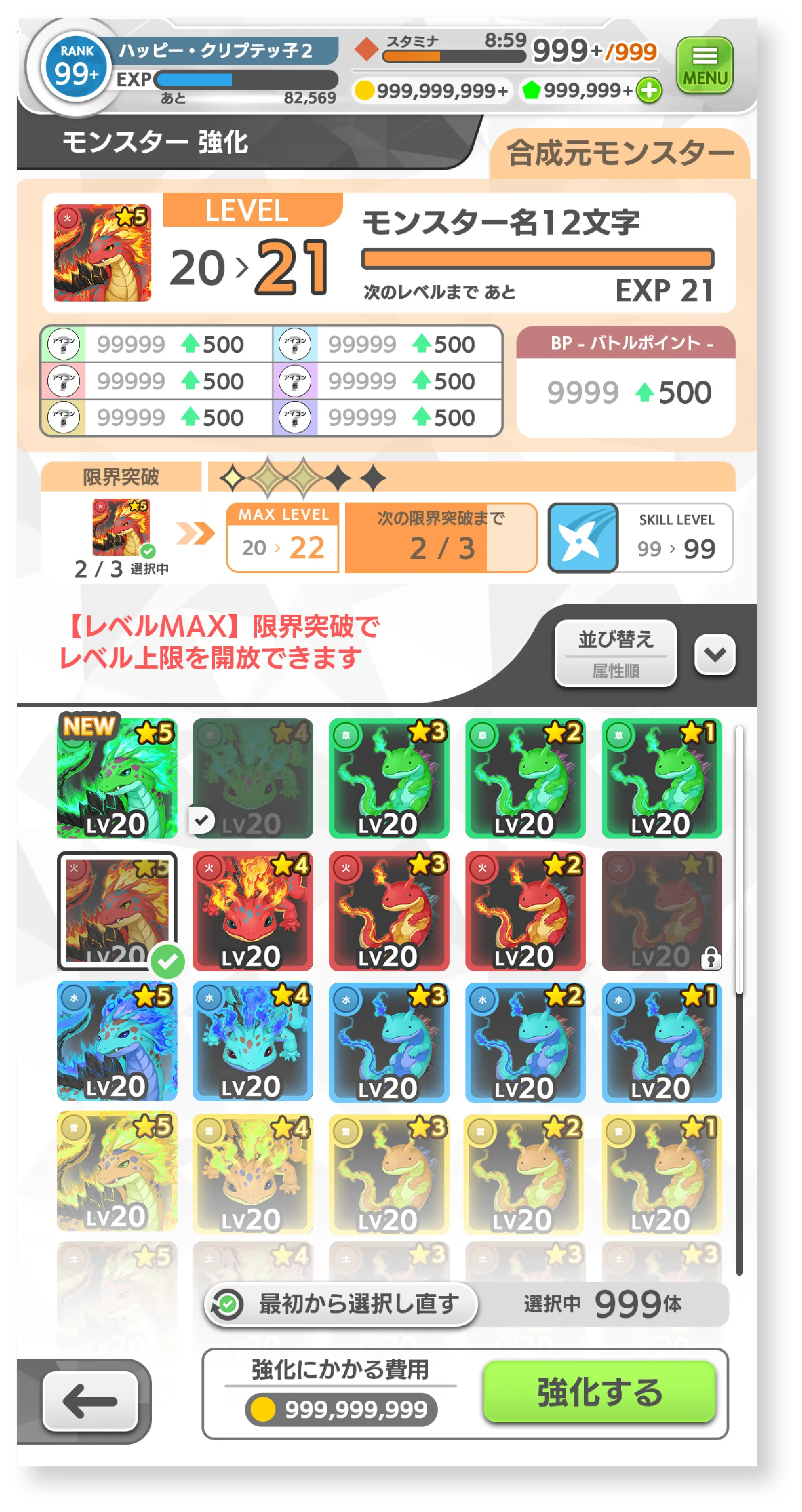 Monster_Merge_05.webp