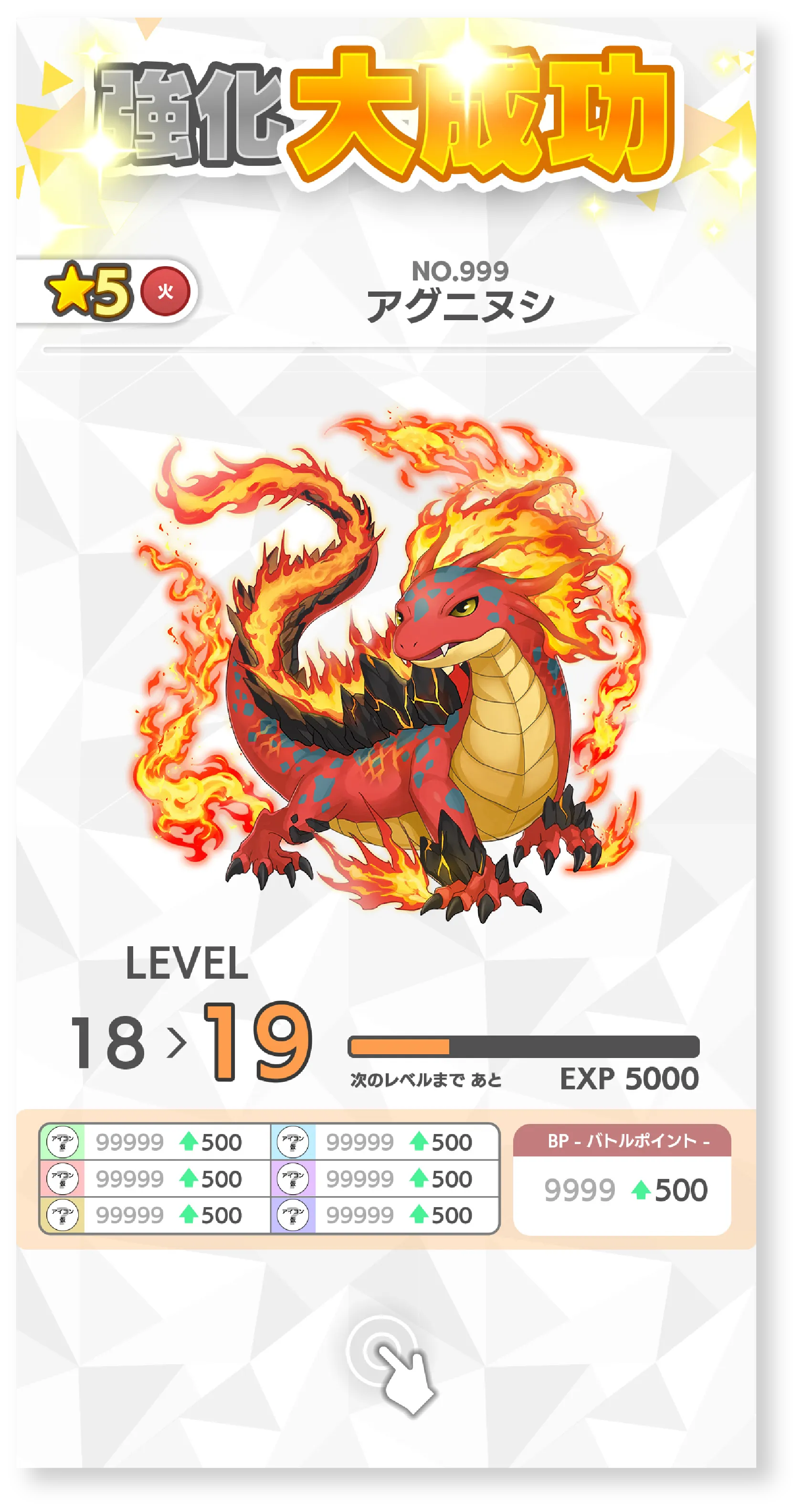 Monster_Merge_Result_SuperSuccess